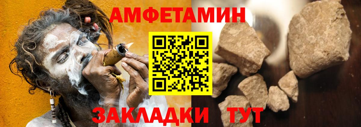 АМФЕТАМИН  АМФ 98%  Вход с VPN  Кстово 