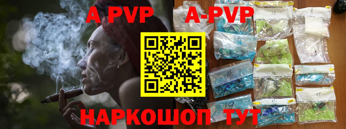 Кстово  A-PVP Crystall  продажа наркотиков  Вход с VPN  A PVP кристаллы 