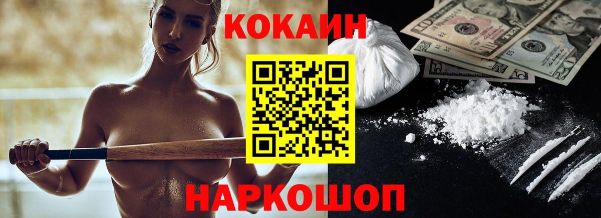 Кстово  Кокаин 99%  COCAIN Колумбийский  Вход с VPN 