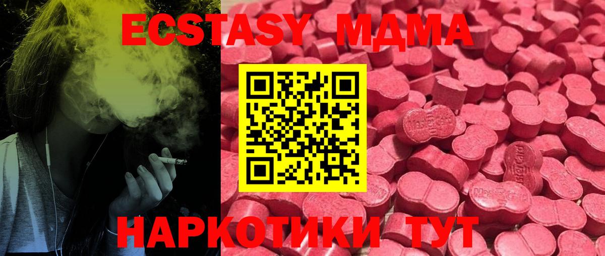 Ecstasy диски Кстово