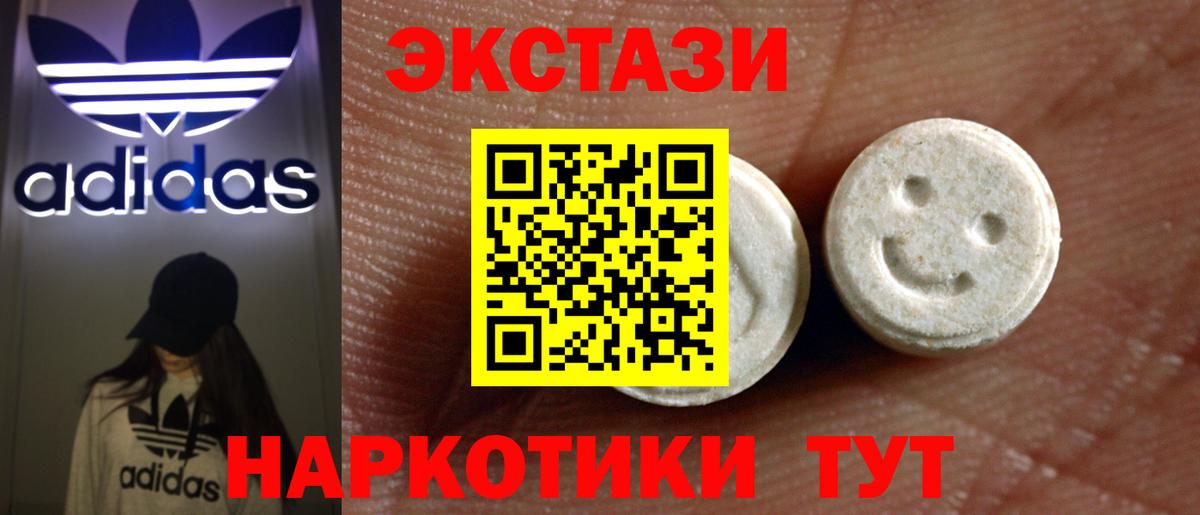 OMG как войти  Ecstasy MDMA  Вход с VPN  Экстази mix  Кстово  Экстази 