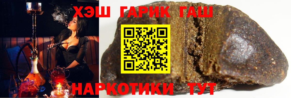 Кстово  ГАШИШ убойный  ГАШИШ hashish  Вход с VPN 