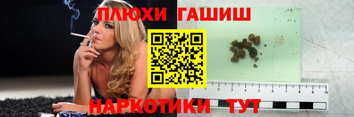 ГАШИШ убойный Кстово