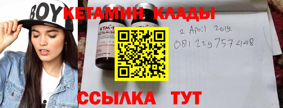 Кетамин ketamine  Кетамин VHQ  Кстово  Вход с VPN 