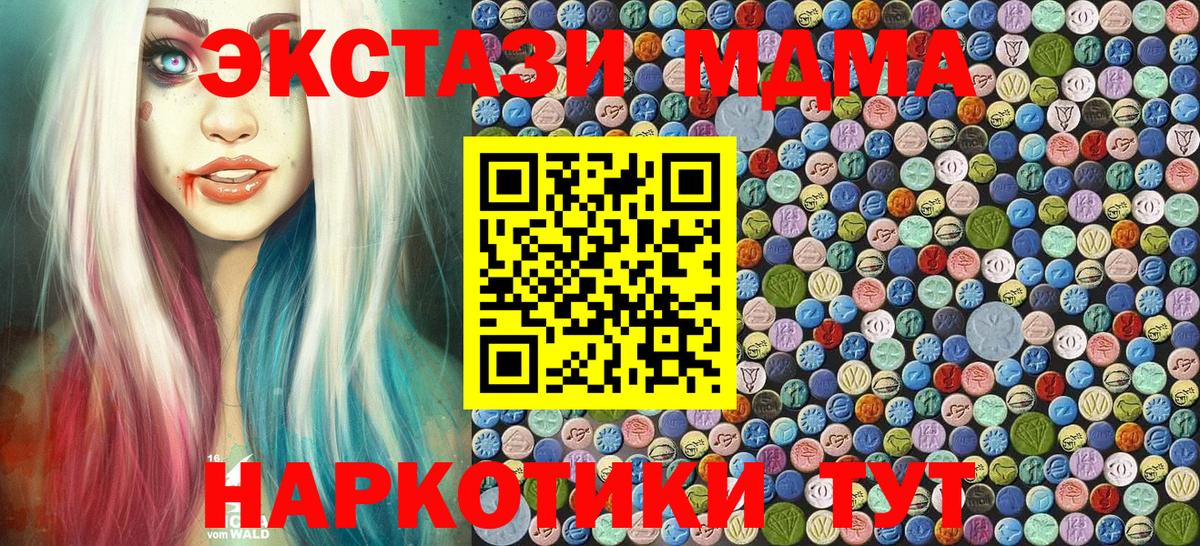 Кстово  МДМА молли  MDMA  MDMA crystal  Вход с VPN 