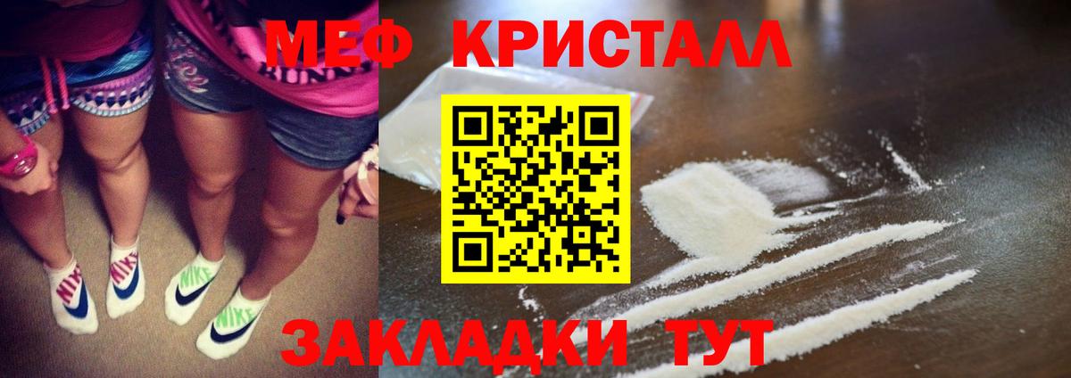 Кстово  Меф mephedrone  Вход с VPN  купить   Мефедрон кристаллы  МЯУ-МЯУ 