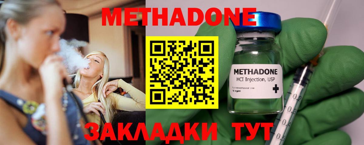 МЕТАДОН methadone  Вход с VPN  Кстово  МЕТАДОН белоснежный 