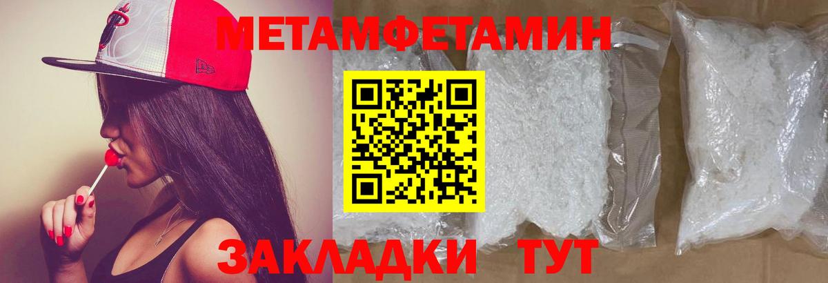 Метамфетамин витя Кстово