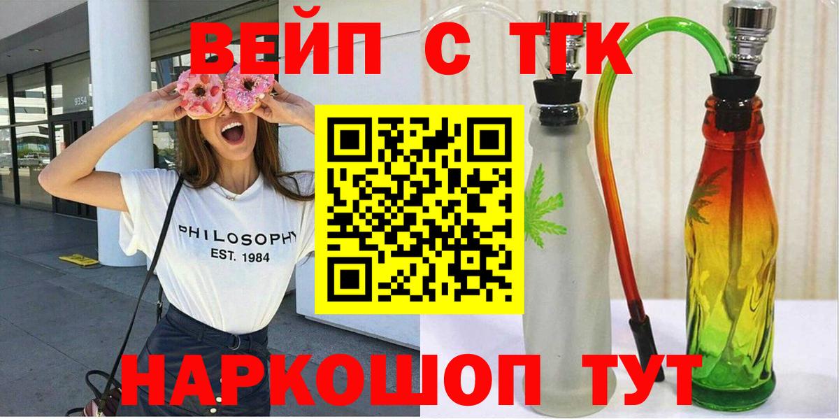 ТГК жижа Кстово