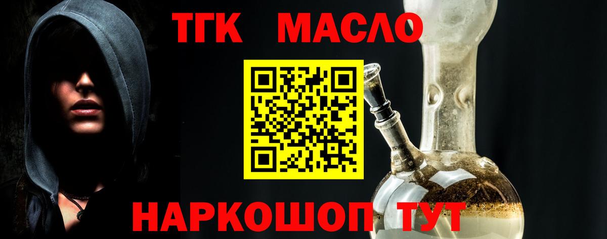 Дистиллят ТГК концентрат  Вход с VPN  Кстово 